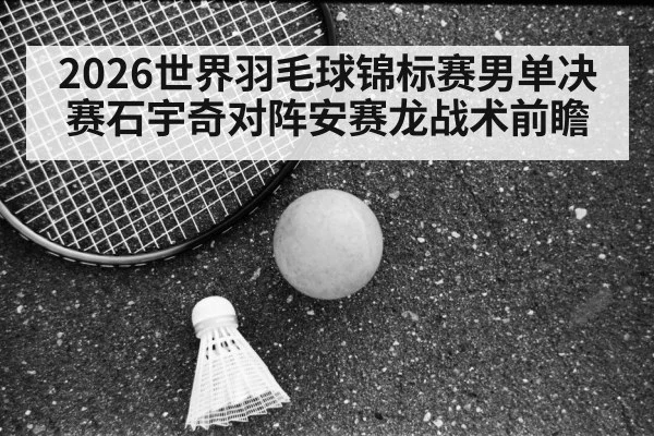 Viktor Axelsen badminton