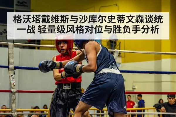boxing match ring