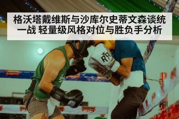boxing gloves training