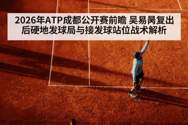 tennis player serving hard court